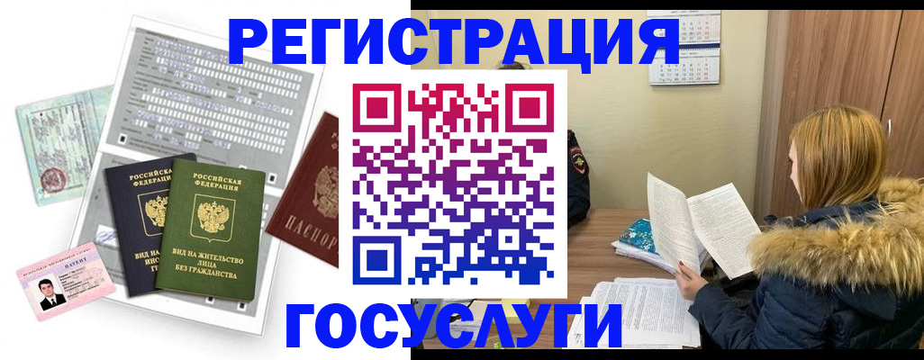 купить прописку в Давлеканово