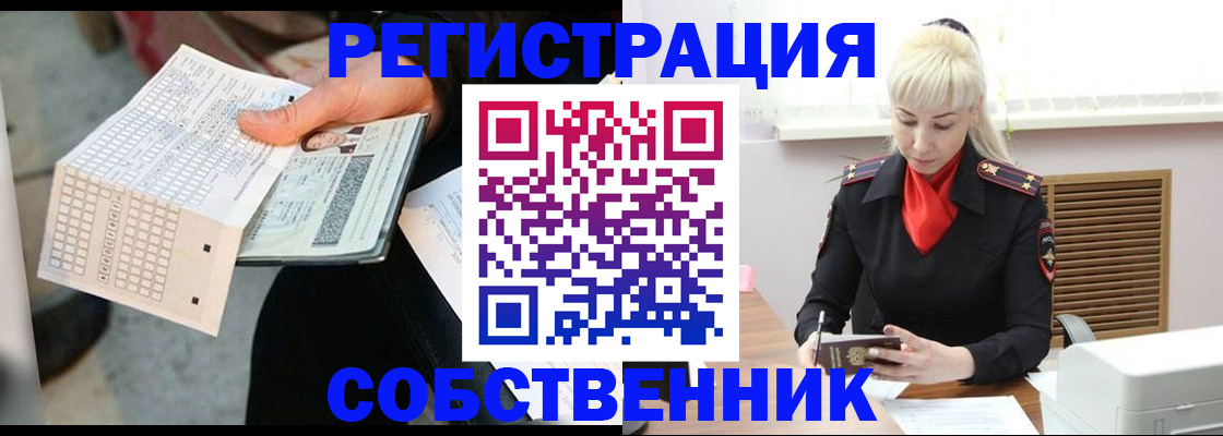 регистрация в школьном районе в Давлеканово