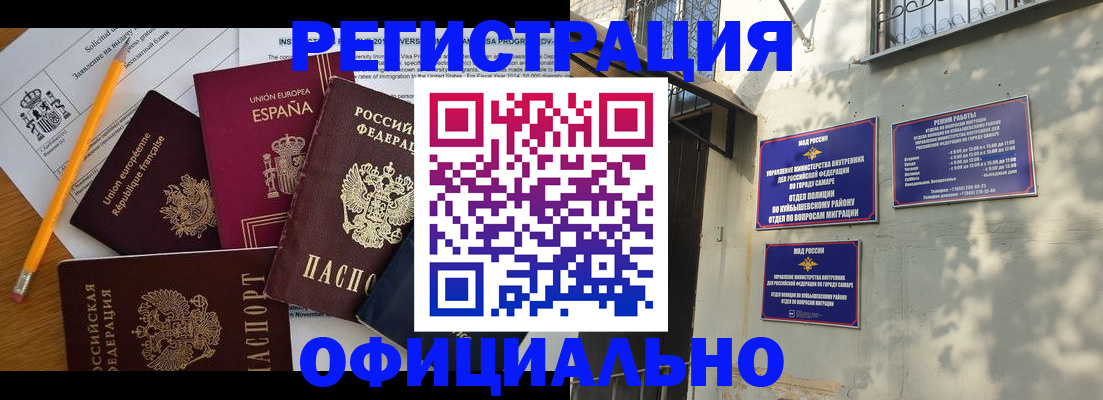 подбор жилья для регистрации по РВП в Давлеканово