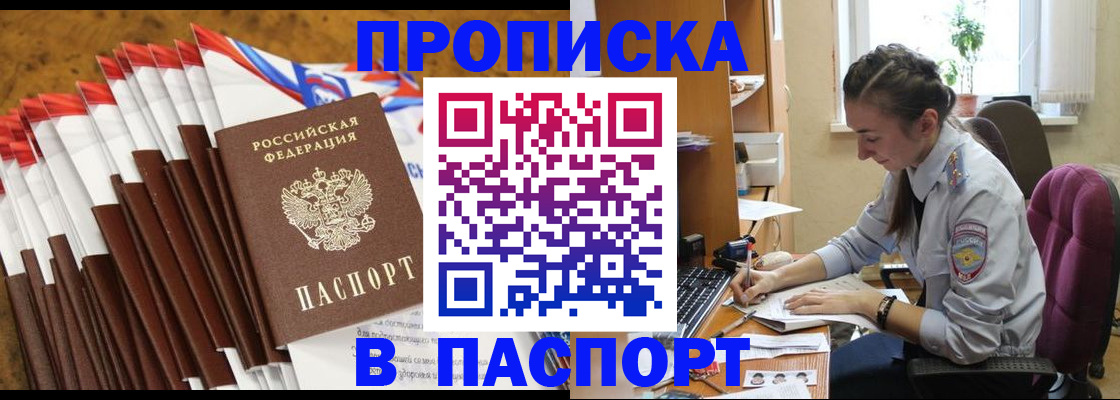 временная регистрация недорого в Давлеканово